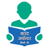 Current Affairs Offline Hindi 2021 icon