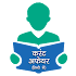 Current Affairs Offline Hindi 2021 7.3