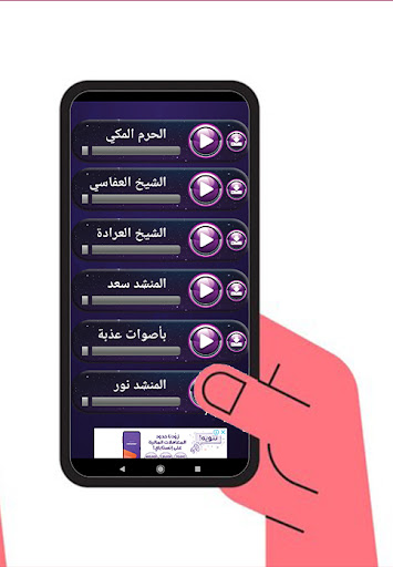 تكبيرات العيد_ بدون نت_2023 Screen 2