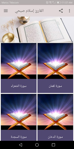 Islam Sobhi quran offline