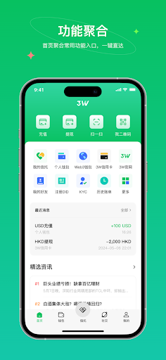 Android application 3W.com screenshort
