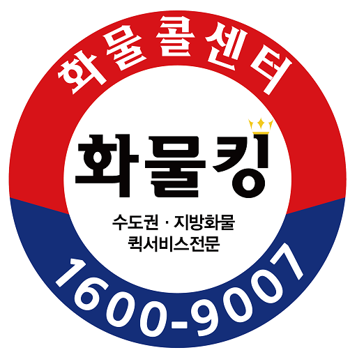 화물킹-서부로지스(기사님용) 콜센터 ☎1600-9007 for  Android – Latest Version & Features app icon