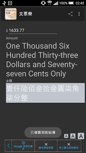 Cheque Check Screen 2