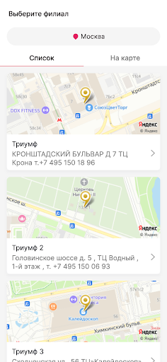 Триумф Screen 2
