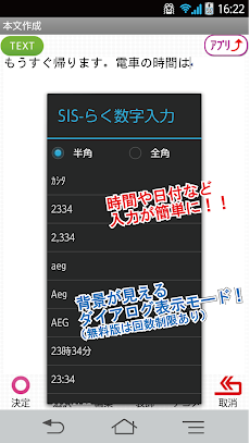 入力補助アプリ SIS-らく数字入力 （あか→1月2日）等のおすすめ画像2
