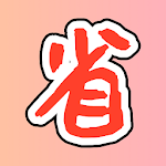 购物省省 - China shopping vouchers and get cash back Apk