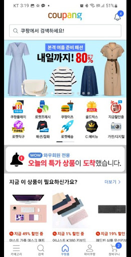 배여사패밀리 Screen 3