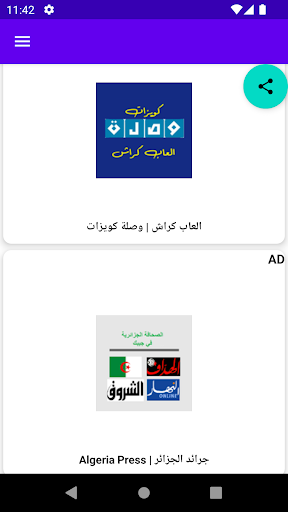 فلكسي موبيليس، جيزي و اوريدو