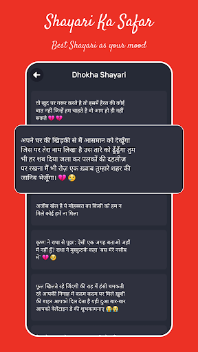 Shayari - Hindi Shayari Screen 3