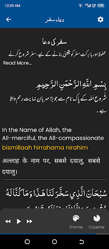 Dua Safar دعاء سفر Screen 2