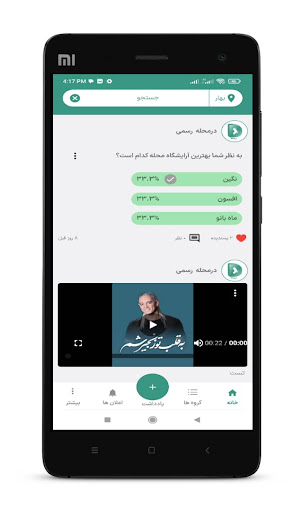 درمحله Screen 3