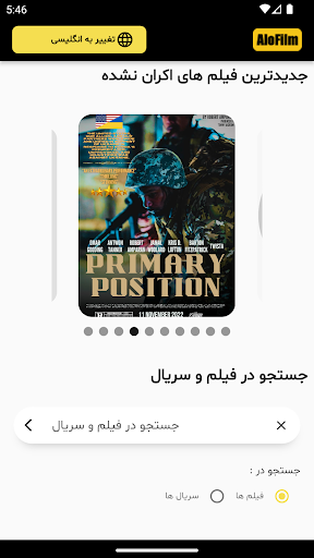 الو فیلم Screen 3