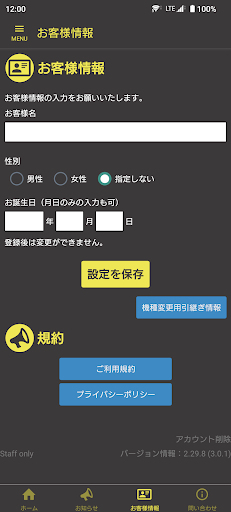 Next Generation Town Screen 3