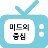 미드의중심 - 미드, 영화, 영드, 일드, tv, 애니 icon