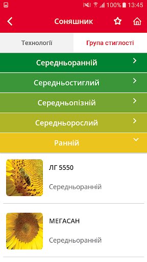 LGSEEDS Screen 3