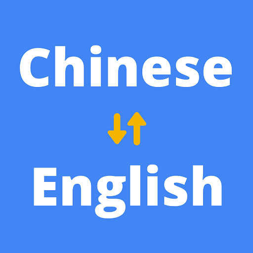 Chinese English Translator app
