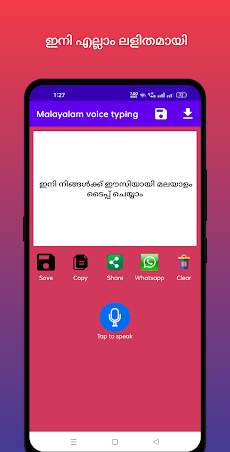 Malayalam Voice Typingのおすすめ画像4