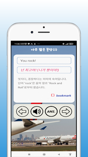 미드 기초 영어회화 300 Screen 2