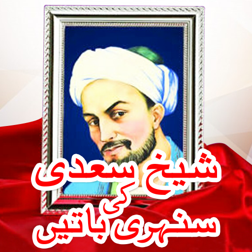 Sunehri Batain by Sheikh Saadi  Icon
