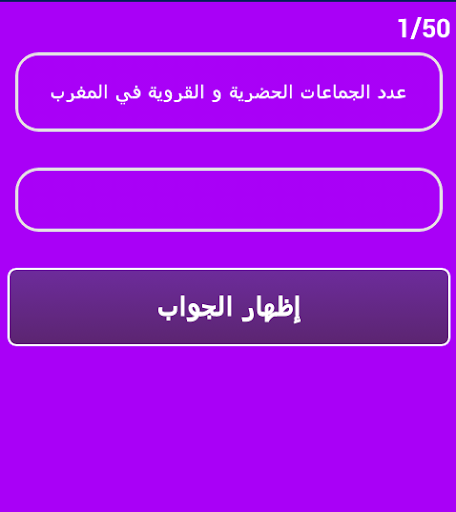امتحانات الامن والادارة السجون Screen 3