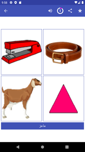 Learn Arabic words and phrases