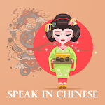 Cover Image of डाउनलोड Learn Chinese Offline  APK