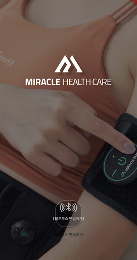 Miracle EMS (와디즈 전용) Screen 3