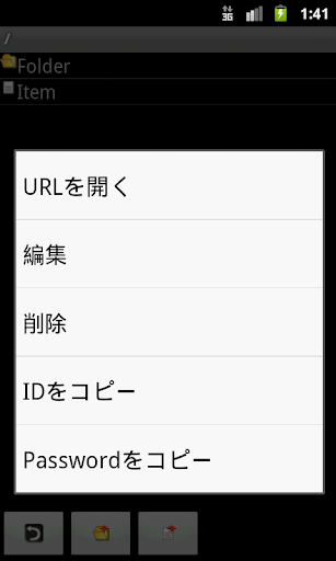 Secret No.5（ID Managerデータ読込可能） Screen 2
