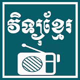 Khmer Radio icon