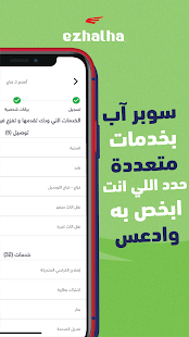 Ezhalha Provider Varies with device APK screenshots 2