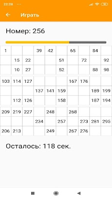 Russian lotto - here to winのおすすめ画像5