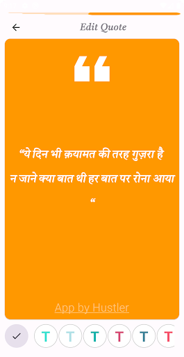 Sad Quotes in Hindi 2024 Screen 2