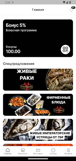 РакоедовЪ Screen 3