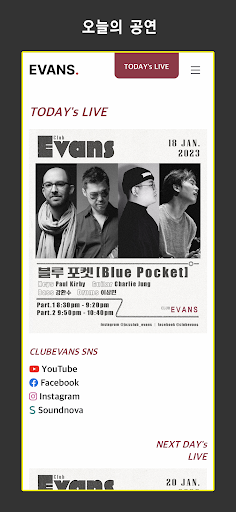 Android application EVANS screenshort