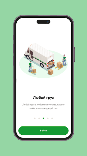 Gotoyou Доставка по вашей цене Screen 2