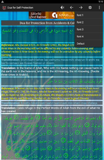 Dua for Self Protection