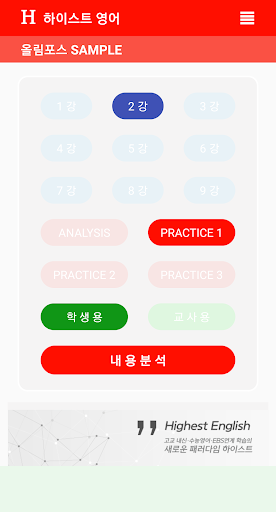 올림포스(종합) 샘플 정리분석 Screen 3
