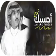 شيلة يا روح روحي وش اللي جاك - بدون نت