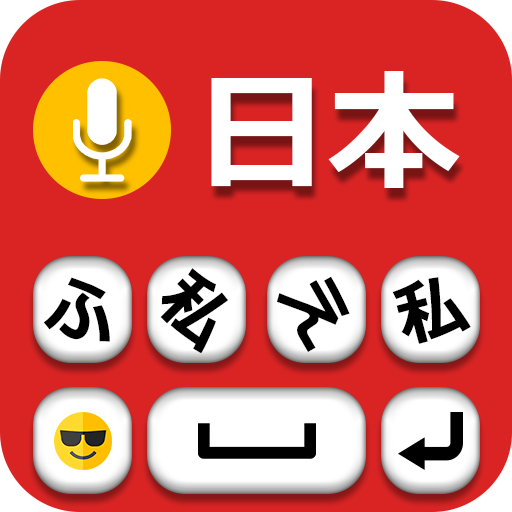 Japanese Keyboard logo