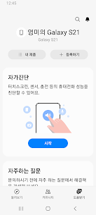 Samsung Members 4.9.00.8 3
