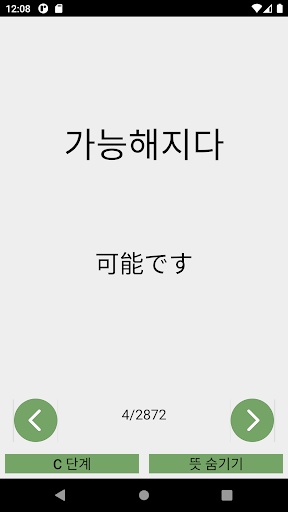 한일 Screen 3