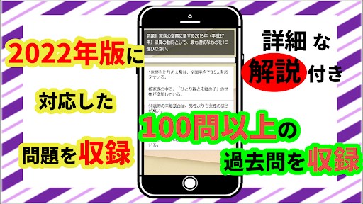 介護福祉士　2022年版　予想問題　過去問　全問解説付 Screen 3