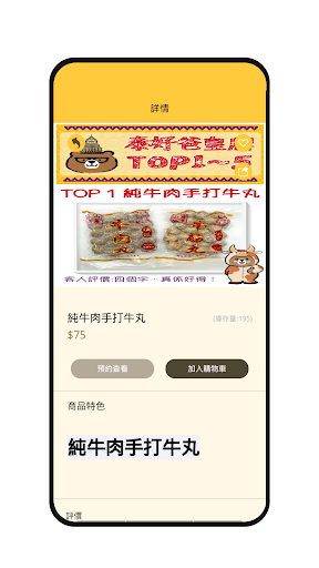 泰好爸市集 Screen 3