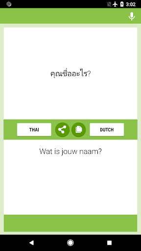 Android application Thai-Dutch Translator screenshort
