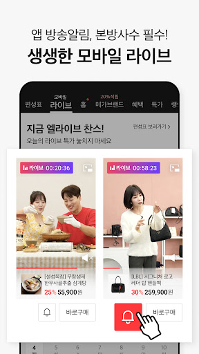 롯데홈쇼핑 Screenshot 3 - AppWisp.com