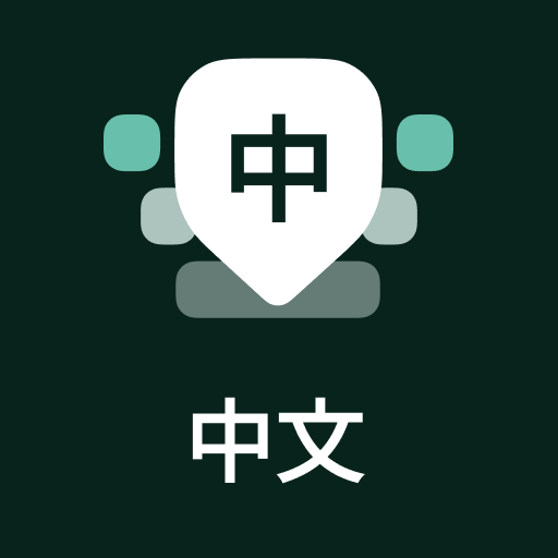 Chinese Keyboard - Pinyin  Icon
