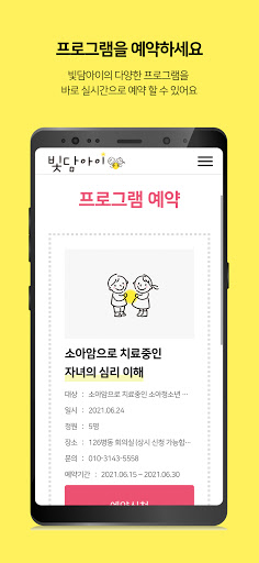 빛담아이 Screen 2