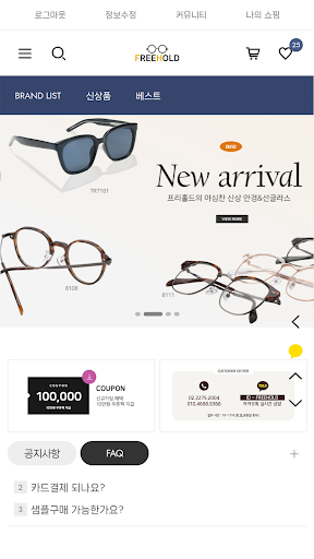 Android application FREEHOLD WHOLESALE screenshort