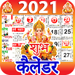 Cover Image of Herunterladen Shubh-Kalender - Kalender 2022 7.1 APK