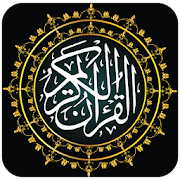 Audio Quran: Quran Majeed